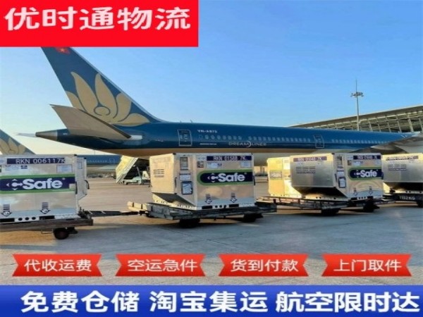 石排镇到丹麦空运加急专线